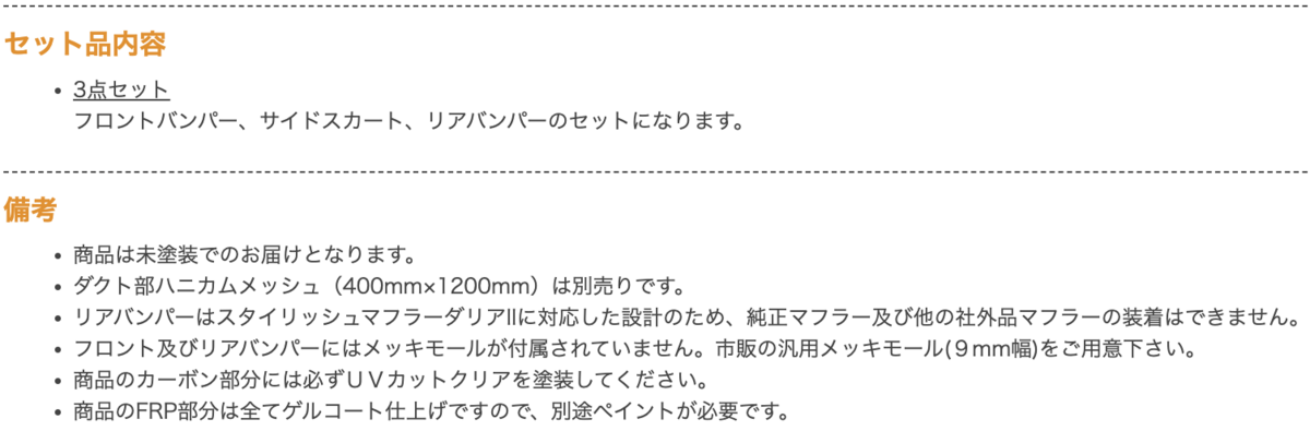 mode parfume_エアロ_外装 - JZS161ARISTO.R-Naomix