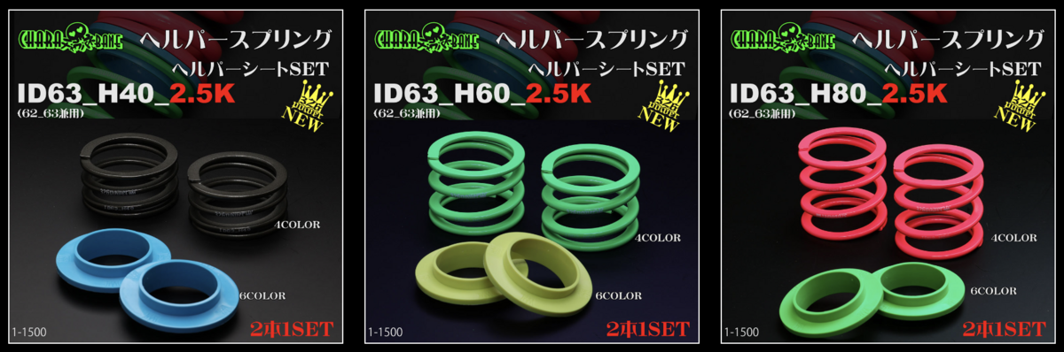 326power ヘルパー sxe10.jpg