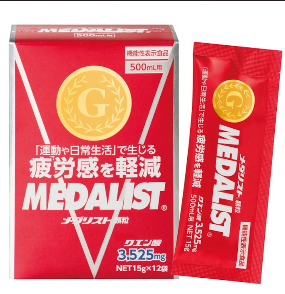 メダリストのハイポトニック飲料水の効果が凄い そして美味しい ランニング関係の情報を配達 ランエンタ