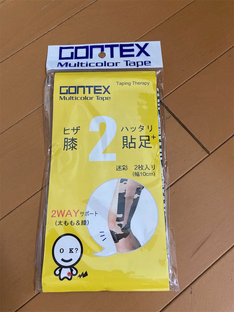 業界初!マルチカラーテーピングGONTEXテーピングの膝貼足2(ヒザハッタリ)これやっぱり調子が良い! - ランニング関係の情報を配達 業界初!マルチカラーテーピングGONTEXテーピングの膝貼足2(ヒザハッタリ)これやっぱり調子が良い! - ランニング関係の情報を配達
