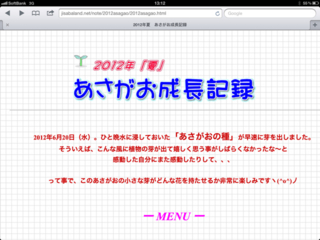 f:id:R-en:20120623133017j:image:w320