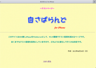 f:id:R-en:20120624164347j:image:w320