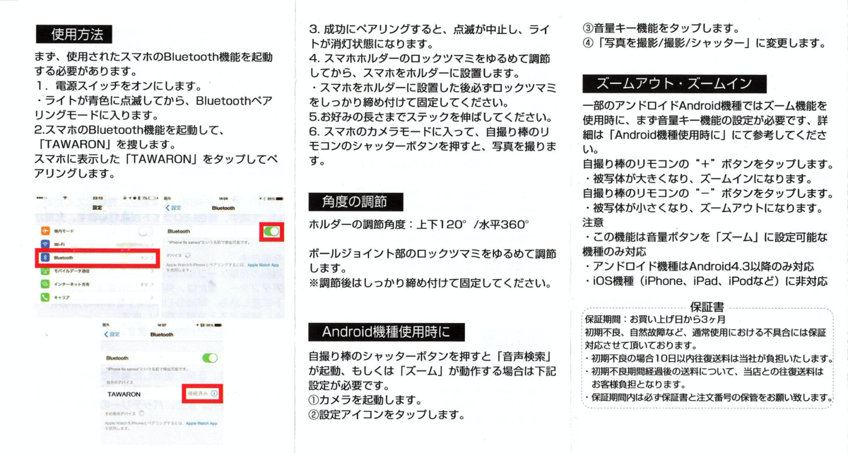 Tawaron製の一脚 三脚 にもなる自撮り棒を購入した 実際に使ってみた感想を述べる 龍爆連合 R Kunのブログ
