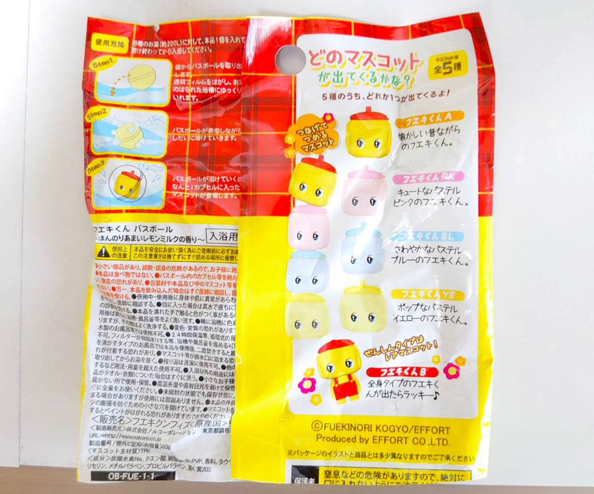 おふろを楽しむ フエキくん のバスボールで楽しんでみた 情報保管庫 R Kunのブログ