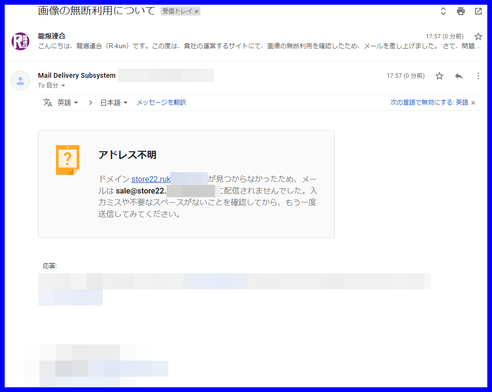 怒り 怪しい通販サイトで画像の無断利用された 情報保管庫 R Kunのブログ