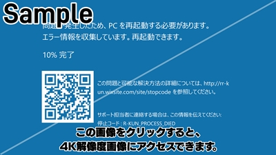 ブルースクリーン の壁紙を作ってみた 待ち受け画面などにご利用ください 情報保管庫 R Kunのブログ