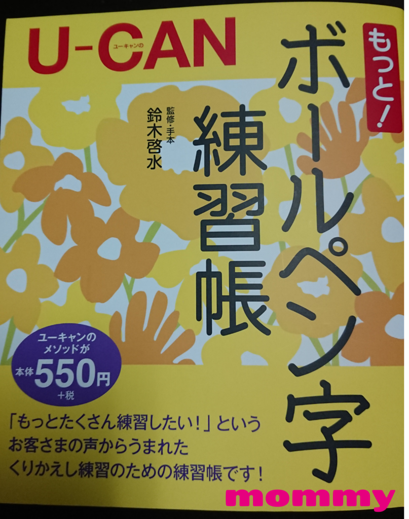f:id:R-mammy:20190130231941p:plain