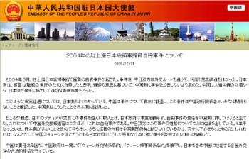 中国大使館