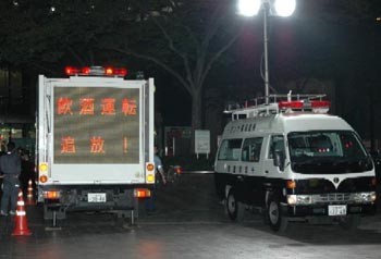 飲酒運転防止