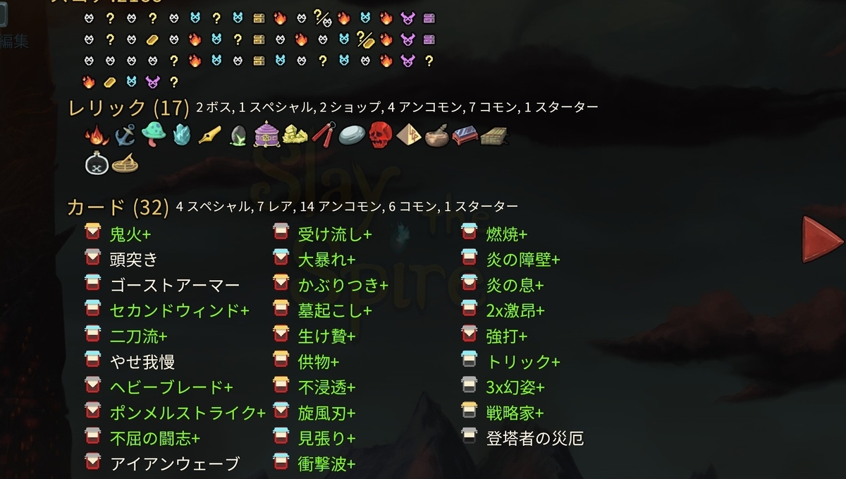 Slay the Spire】アイアンクラッドA16Hを3連勝！【10/13