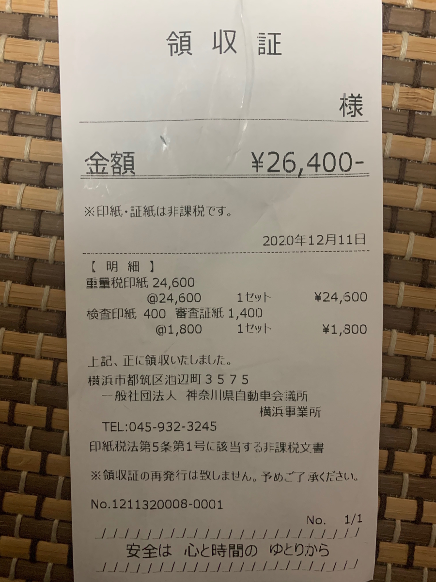 f:id:R32kuma-san:20201211185040j:plain