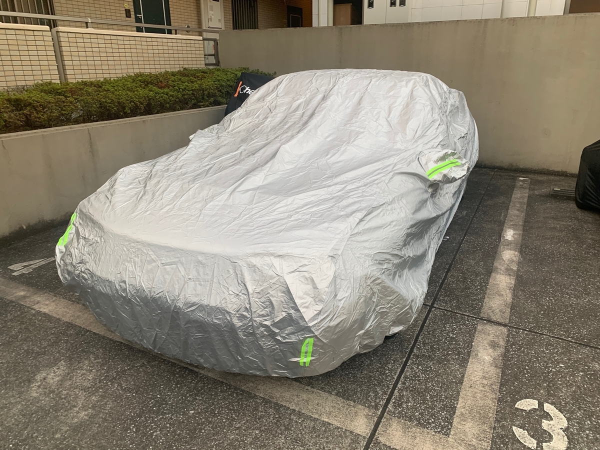 朝の新しい儀式 車カバーを外す クマとスカイライン