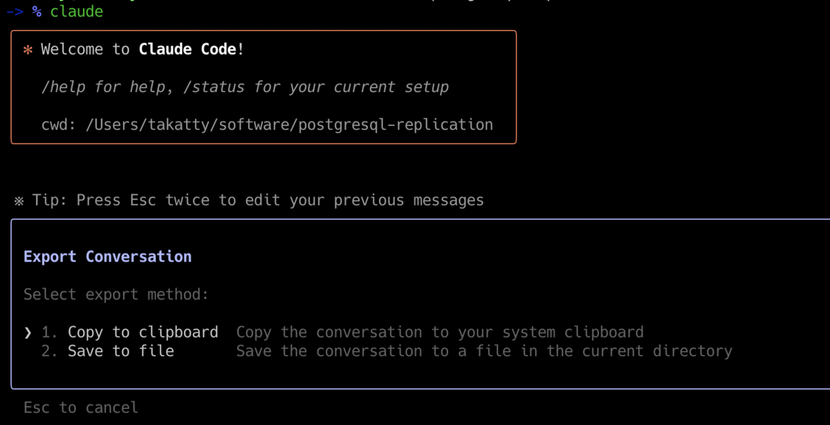 Claude Code 1.0.44 で追加された `/export` を試してみる - Takatty's