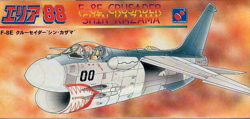 A.Q.T.ハセガワのボックスアート - RAAF-AREA88の日記