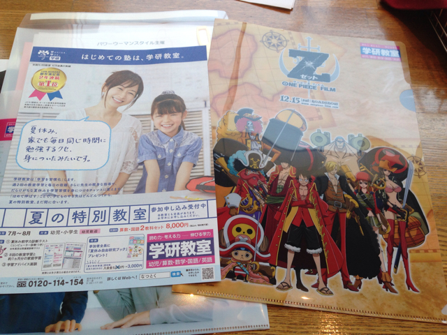 f:id:RACCA:20130710211319j:plain f:id:RACCA:20130710211319j:plain