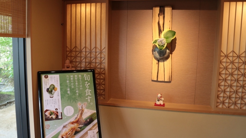 ランチに行く 梅の花 高槻店 落ち着いた雰囲気のお店で湯葉づくしのコースです らくたろうがいく グルメ 週末放浪記