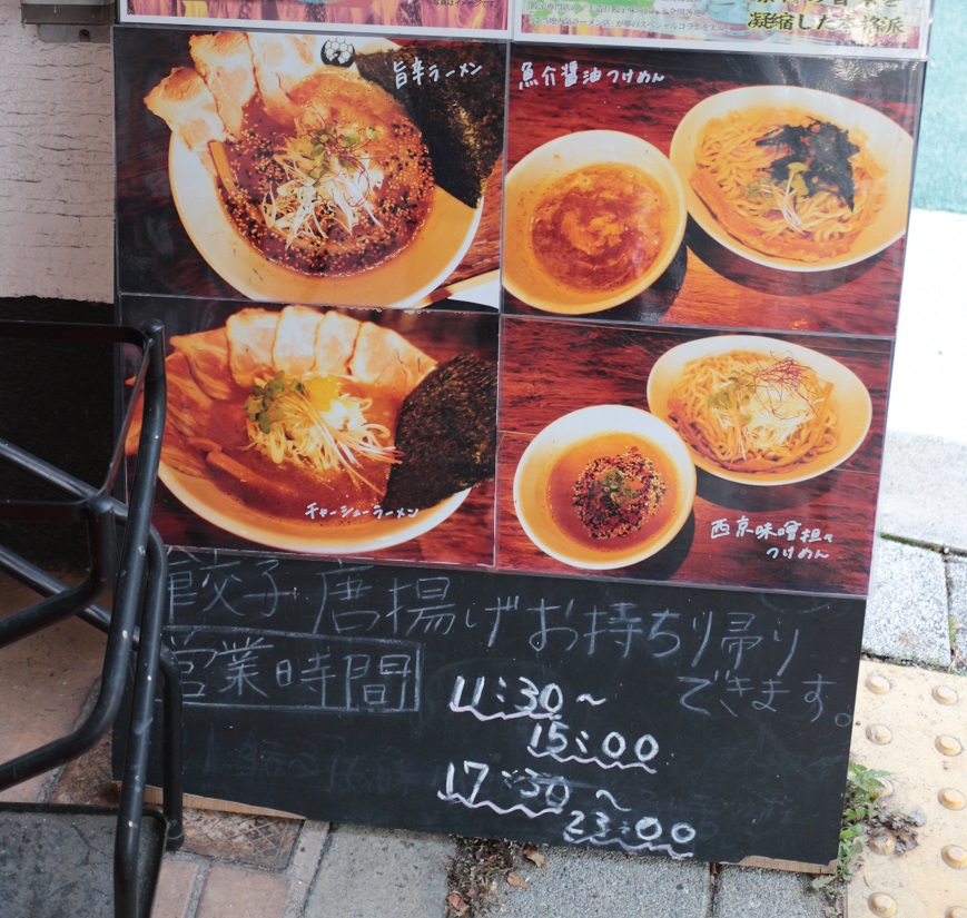 ラーメンを食べに行く らーめん大 京都深草店 黒にんにくvol 2 らくたろうがいく グルメ 週末放浪記