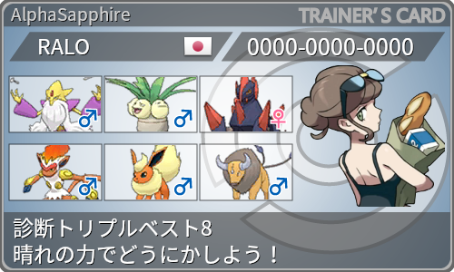 行くぞ トリプルどまんなか