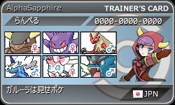 f:id:RANPEL_poke:20160319020013j:image f:id:RANPEL_poke:20160319020013j:image