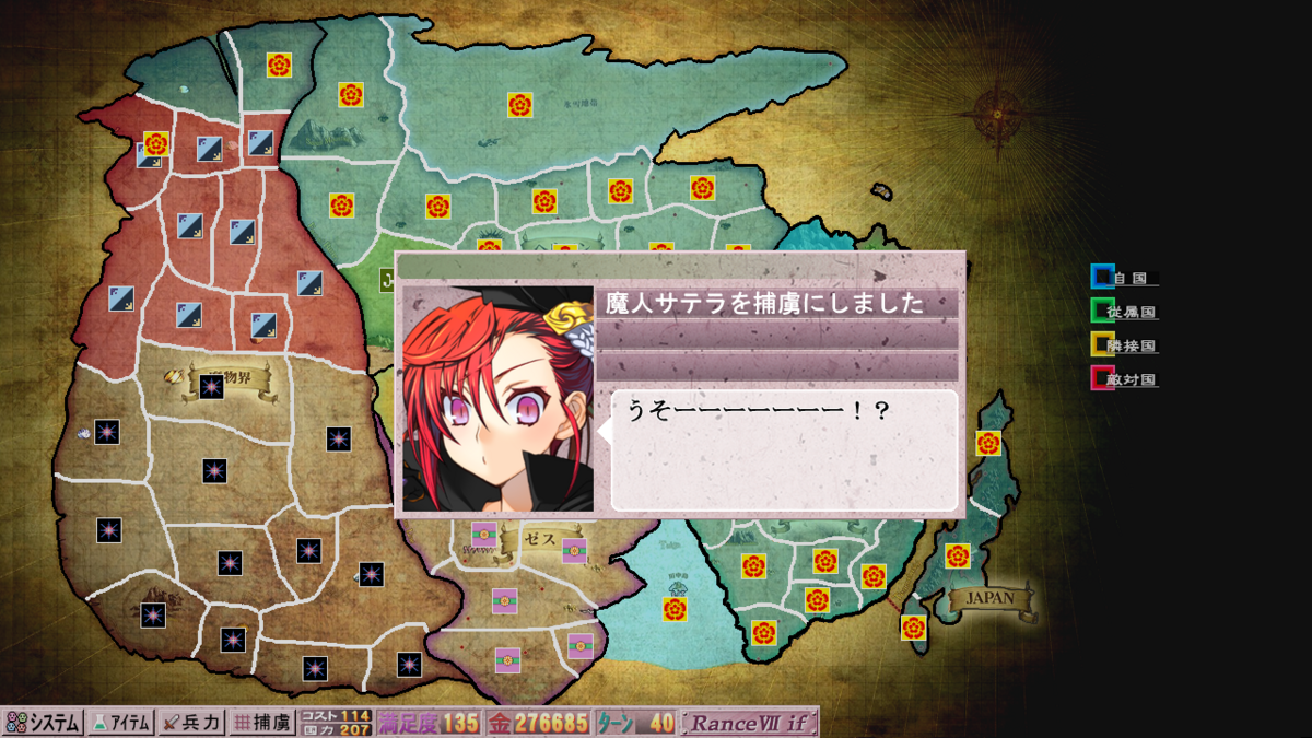 大戦国ランス お試し 4 ホーネット派制圧 - マウスのゲーム感想