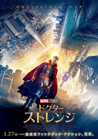 映画 ドクター ストレンジ Doctor Strange 16 感想 本筋のネタバレなし アメコミホリデイ 映画 ドクター ストレンジ Doctor Strange 16 感想 本筋のネタバレなし アメコミホリデイ