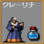 「Vampire Survivors」のクレーリチ