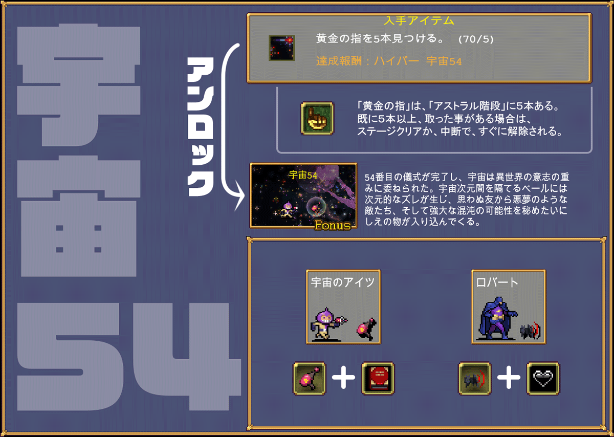 v1.9」は「宇宙54」【Vampire Survivors】 - RED CLAWs blog