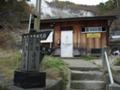 [2006年10月14日][温泉]新湯温泉・寺の湯