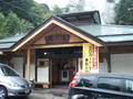 [2007年9月30日][温泉]