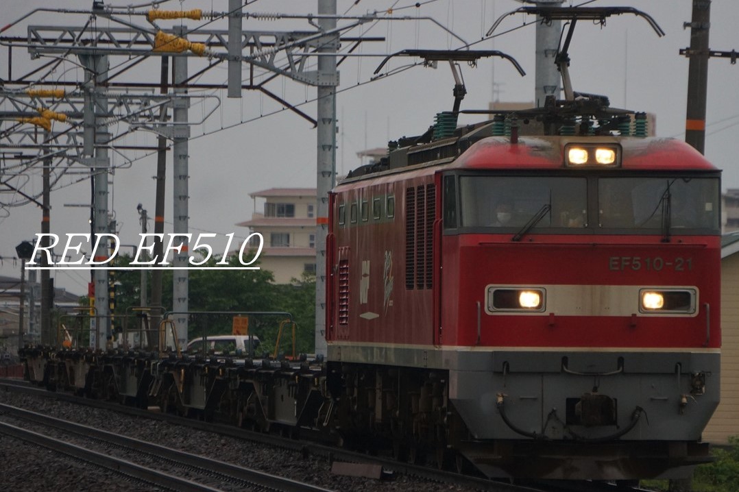 f:id:RED_EF510tan:20210519205833j:plain