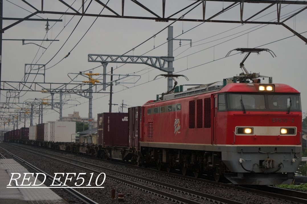 f:id:RED_EF510tan:20210708221805j:plain