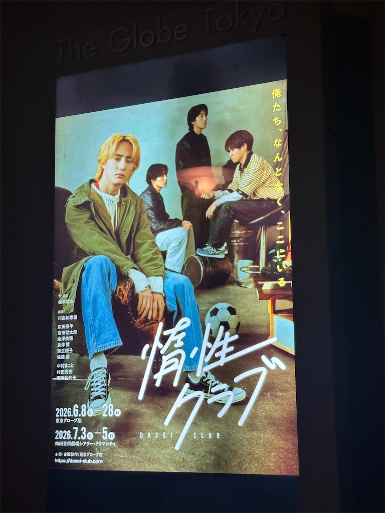 f:id:REM_cuz_Kota:20260702152129j:image
