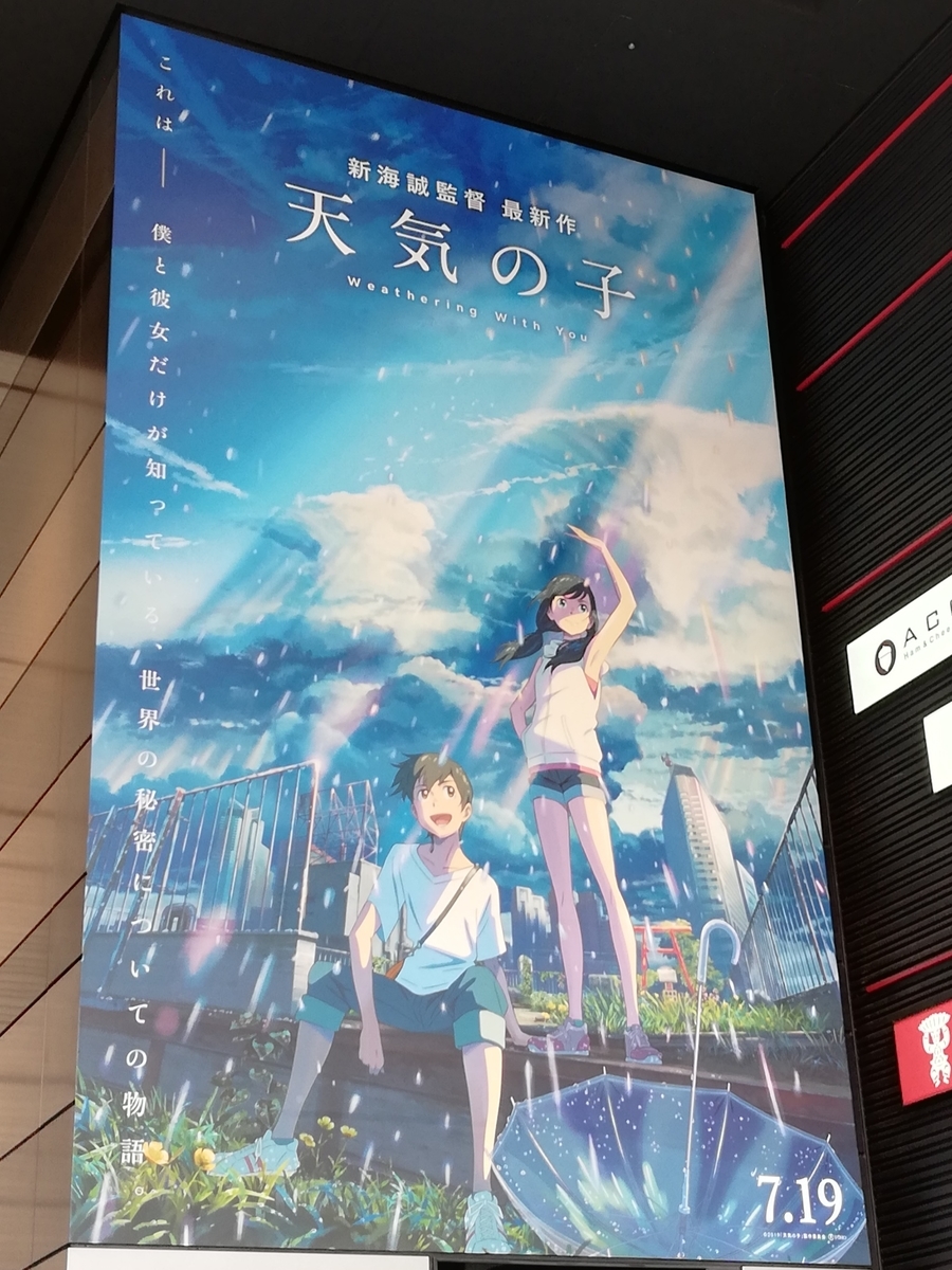 f:id:RENSTA:20190821081954j:plain