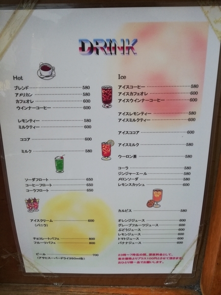 新宿 歌舞伎町にある喫茶店 コーヒーショップ クール でランチセットのポークジンジャーライスをいただいてきた Renブロ