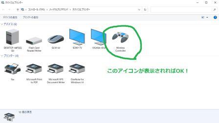 Pcゲームパッド Ps4コントローラー デュアルショック4 をpcに有線接続 認識されない場合の対処法 つぶあんゲーミング