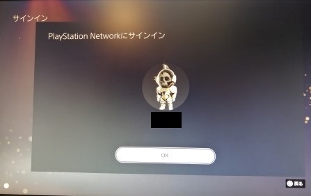 『画像』サインイン完了