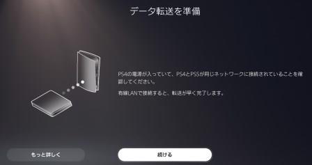 『画像』データ転送2