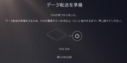 『画像』データ転送3