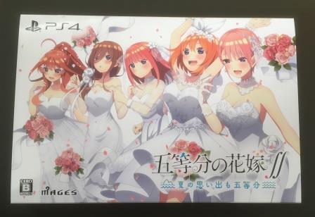 『画像』ごとなつ限定版パッケージ