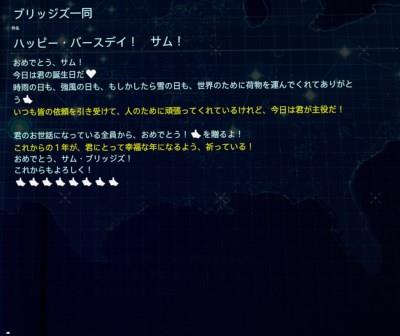 『画像』ブリッジズからのメール