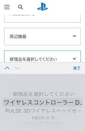 『画像』周辺機器内のデュアルセンス