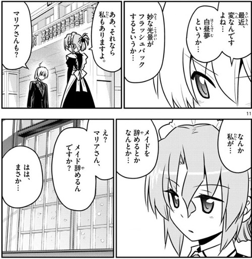 f:id:RF-zwei:20161116223137j:plain