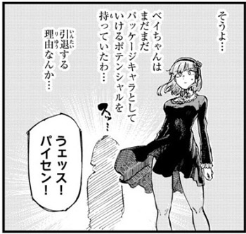 だがしかし】ほたるん、俺が間違ってたよ！(大反省)…という第130かし