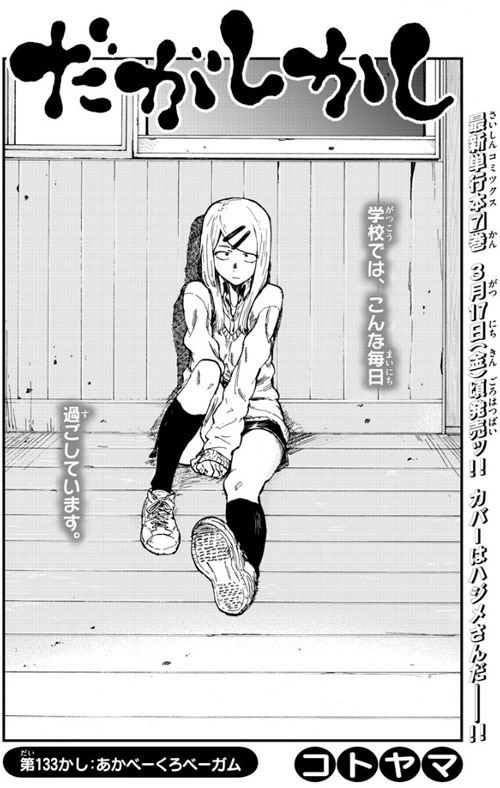 f:id:RF-zwei:20170302002149j:plain