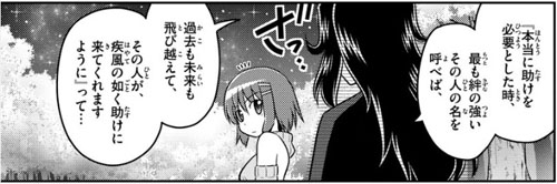 f:id:RF-zwei:20170408222352j:plain