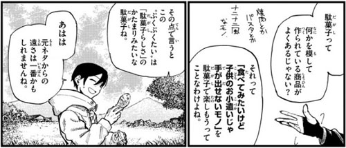 f:id:RF-zwei:20170601232306j:plain