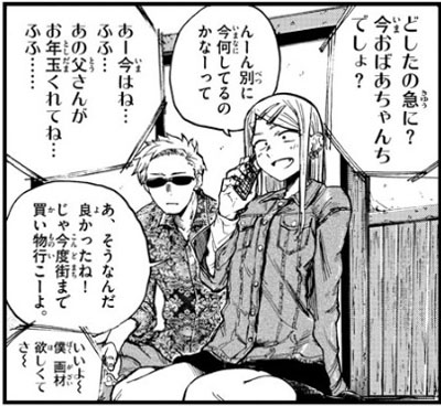 だがしかし】サヤ師の振袖は見られなかったが太ももは見られたので