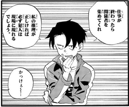 よふかしのうた】もしかしてｷﾏｼﾀﾜｰ？……という第33夜感想