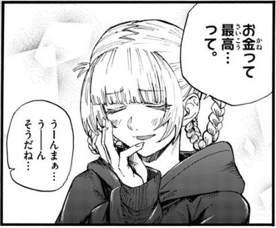 よふかしのうた】今度は人間側の物語が始まる！？…という第36夜