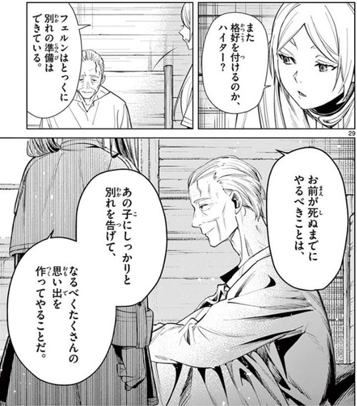 f:id:RF-zwei:20200906212546j:plain